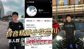 抖音精神小伙私下生活淫亂不堪視頻曝光