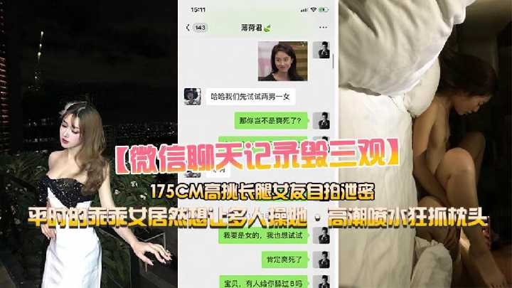 小鲜肉和175cm高挑长腿女友做爱自拍泄密海报剧照