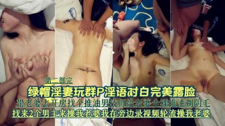 绿帽淫妻玩群p淫语对白完美露脸-www