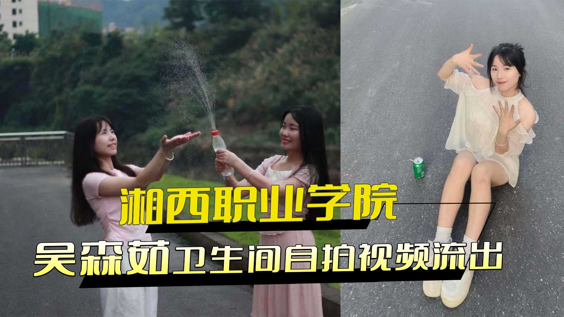 完美身材各种放骚卖弄