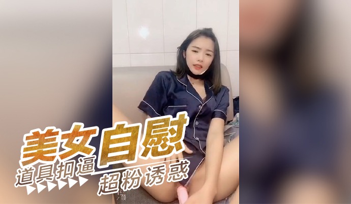 姐妹花_南京张邵涵肉肉一线天美女和闺蜜双人秀.