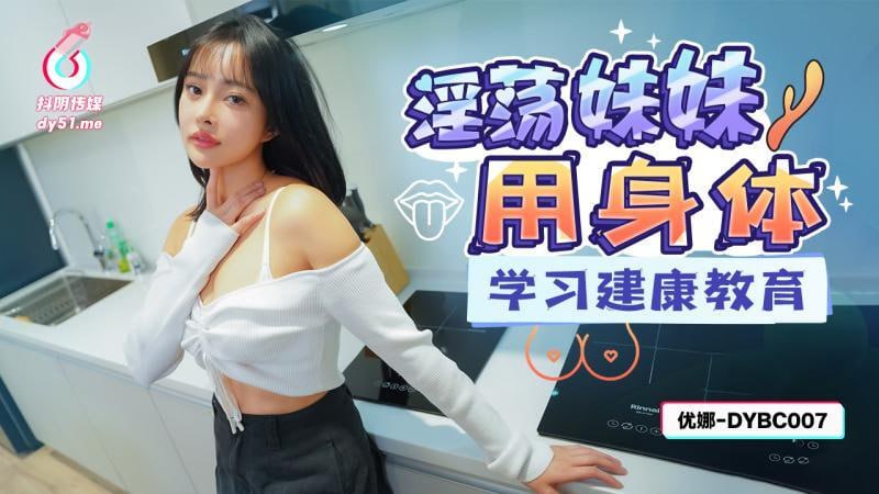 美女主播古妝秀真的好美肤色身材超棒