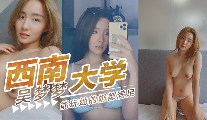 模特泄密流出最新秀人网巨乳嫩模Mieko林美惠子大尺度私拍视频流出