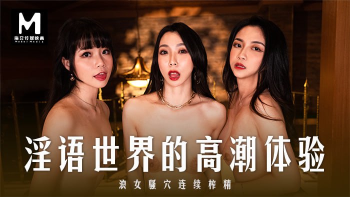 [Swap Wife Extreme] Three couples 6P, a promiscuous feast, swapping partners and getting dizzy, a must-see