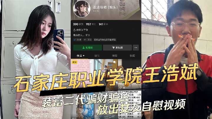 水果派解说 上司PUA空姐女神遭性侵