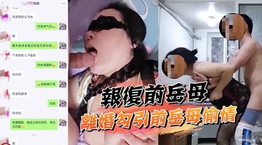 水果派解说 上司PUA空姐女神遭性侵