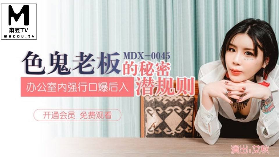 Domestic Madou AV live broadcast of domestic AV shooting scene, multi-angle and full-scale, professional and vigorous crazy tattooed girl Ai Qiu