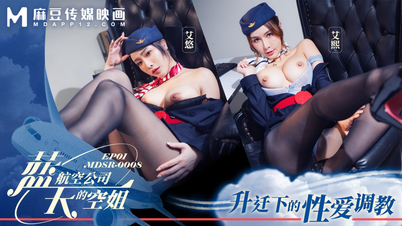 蓝天航空公司的空姐EP1 升迁下的性爱调教-www